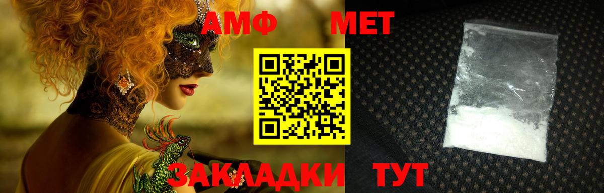 Амфетамин  Вход с VPN  Киселёвск  Amphetamine Розовый 