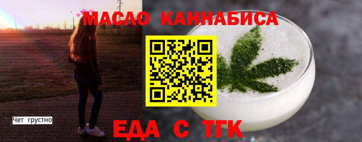 Печенье с ТГК марихуана  Вход с VPN  Киселёвск 