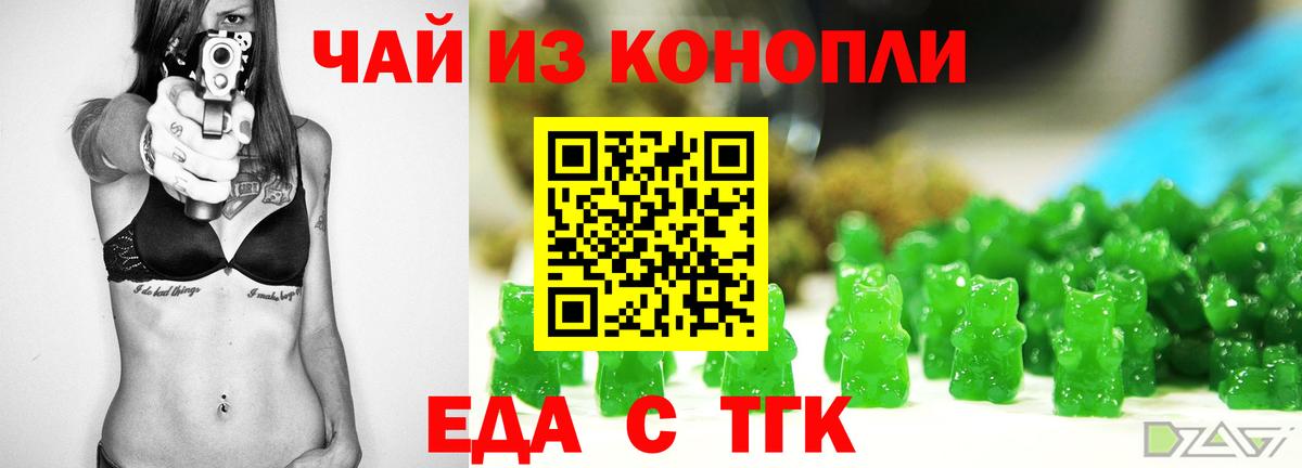 Печенье с ТГК конопля Киселёвск