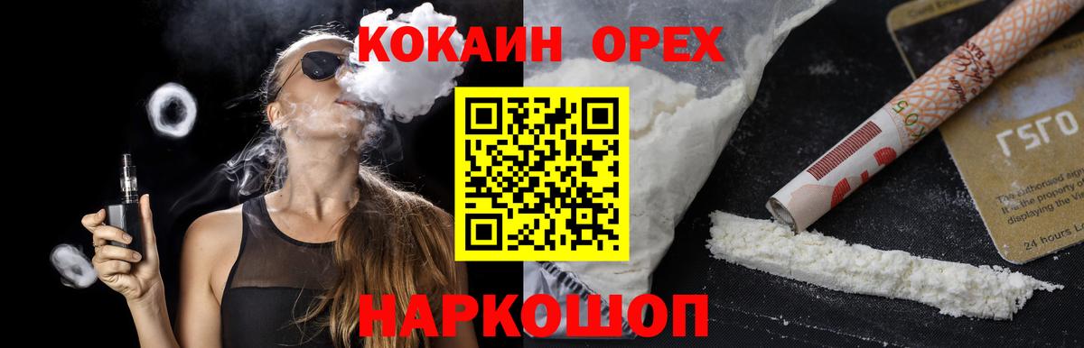COCAIN Эквадор  Вход с VPN  Киселёвск 