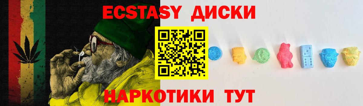 Киселёвск  ЭКСТАЗИ XTC  Ecstasy  Экстази mix  как найти наркотики  Вход с VPN 