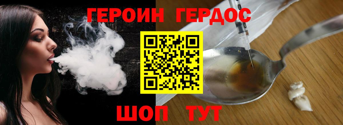 Героин  ГЕРОИН хмурый  Вход с VPN  Киселёвск 