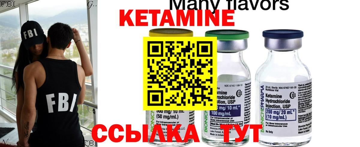 Кетамин ketamine  КЕТАМИН ketamine  Киселёвск  Вход с VPN 