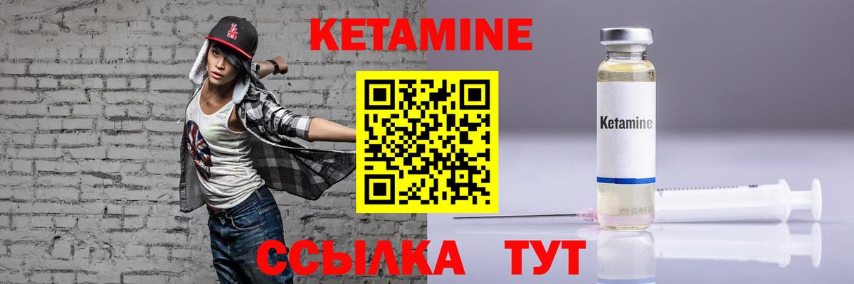 КЕТАМИН ketamine Киселёвск