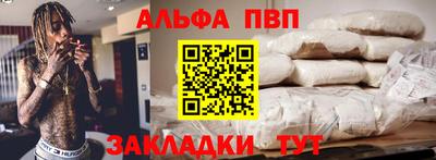 ALPHA-PVP Комсомольск-на-Амуре