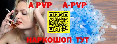 ALPHA-PVP Комсомольск-на-Амуре