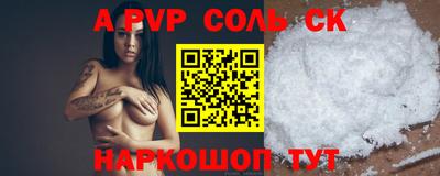 ALPHA-PVP Комсомольск-на-Амуре