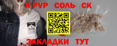 ALPHA-PVP Комсомольск-на-Амуре
