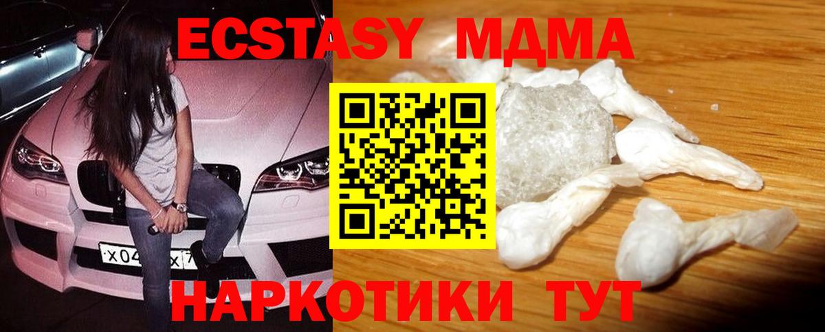MDMA кристаллы  Вход с VPN  Киселёвск  МДМА кристаллы 