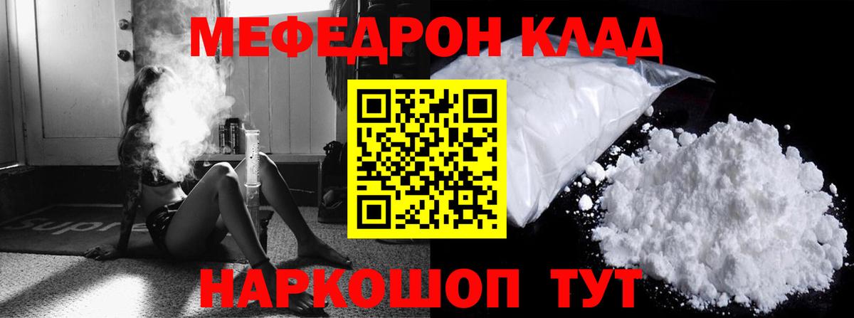 МЯУ-МЯУ mephedrone  Вход с VPN  МЕФ  Киселёвск  Мефедрон мука  МЯУ-МЯУ 