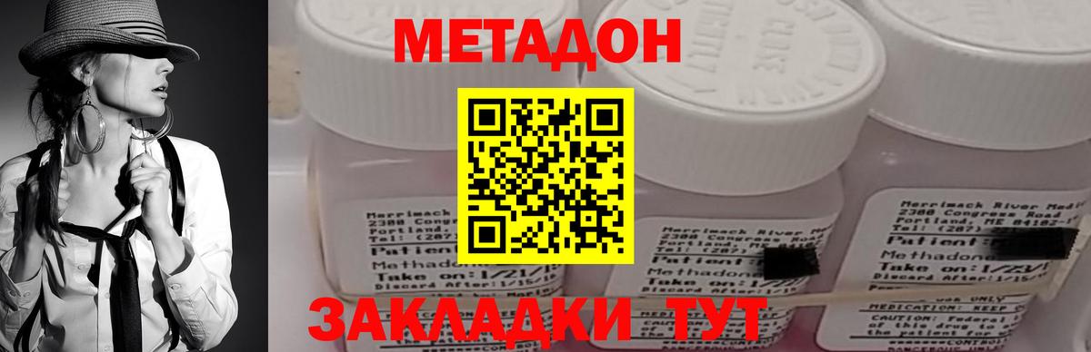 Метадон белоснежный  Вход с VPN  Киселёвск 