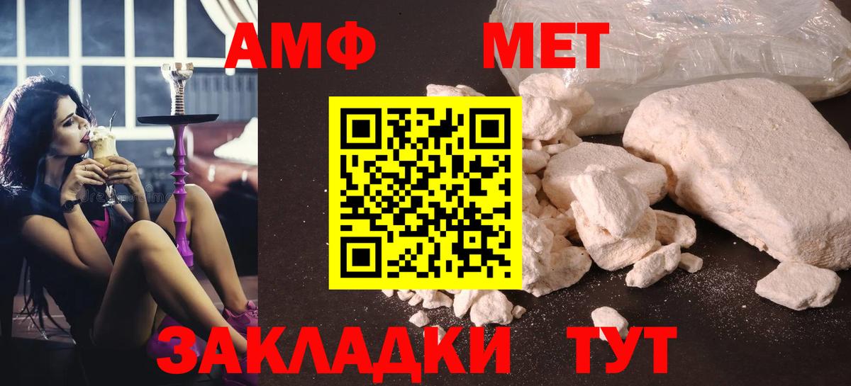 МЕТАМФЕТАМИН Methamphetamine  Вход с VPN  Киселёвск 