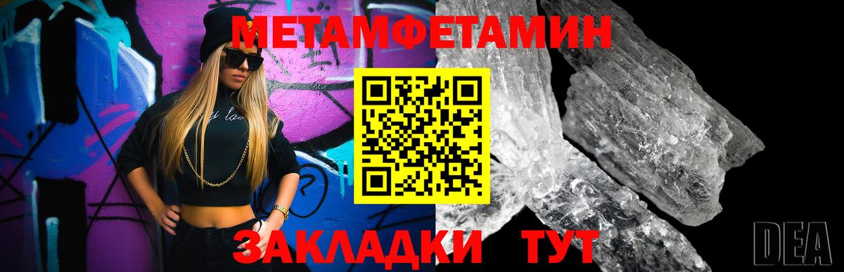 МЕТАМФЕТАМИН витя Киселёвск