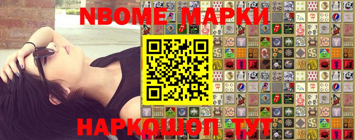 Марки 25I-NBOMe 1,5мг  Марки 25I-NBOMe 1,5мг  Киселёвск  Вход с VPN 