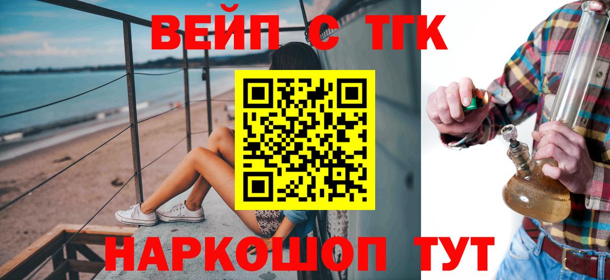 Киселёвск  Дистиллят ТГК THC oil  Вход с VPN  hydra вход  ТГК вейп с тгк 