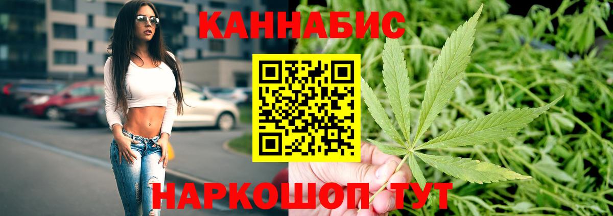 Канабис LSD WEED Киселёвск